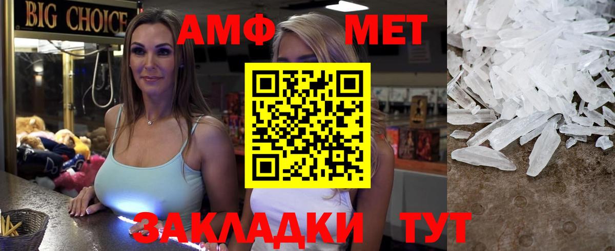 Дальнереченск  shop клад  Вход с VPN  АМФ VHQ 
