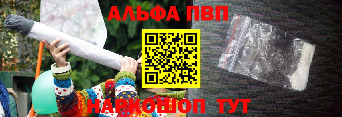 A-PVP Crystall  A-PVP  Дальнереченск  Вход с VPN  APVP VHQ  Alpha PVP кристаллы 