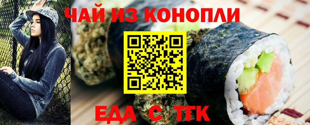 Cannafood конопля  Вход с VPN  Дальнереченск 