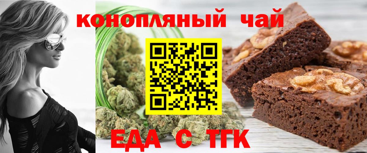 Canna-Cookies марихуана Дальнереченск