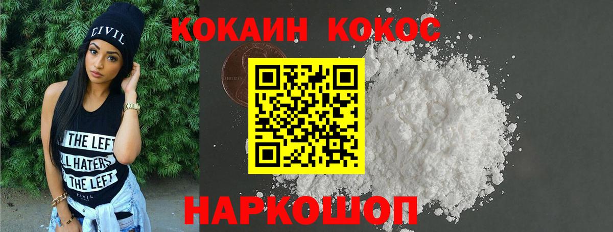КОКАИН  Вход с VPN  COCAIN Перу  Дальнереченск  COCAIN Колумбийский 