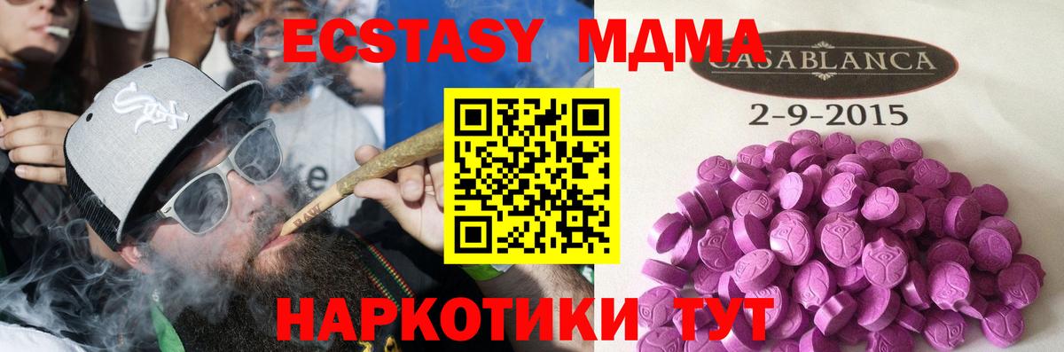 Ecstasy  ЭКСТАЗИ DUBAI  Вход с VPN  Дальнереченск 