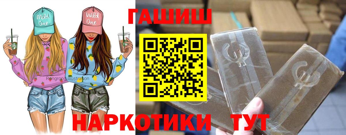ГАШ хэш  Гашиш  Дальнереченск  Вход с VPN  ГАШ hashish 