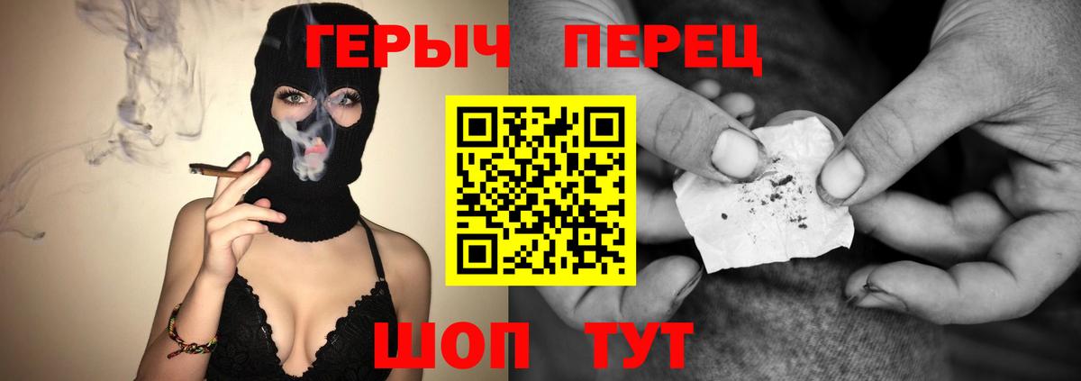 ГЕРОИН белый Дальнереченск