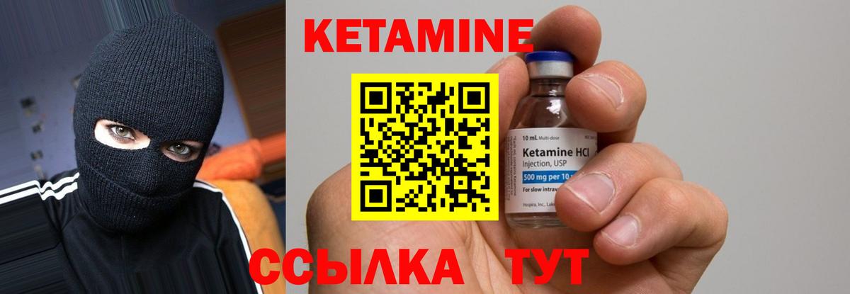hydra tor  Вход с VPN  Кетамин VHQ  Дальнереченск  КЕТАМИН VHQ 