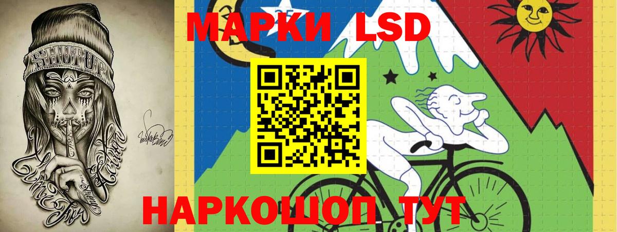 LSD-25 экстази ecstasy Дальнереченск