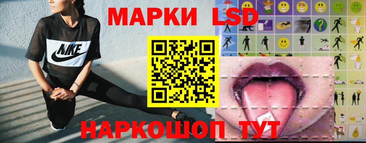 Дальнереченск  LSD-25 экстази кислота  Вход с VPN 