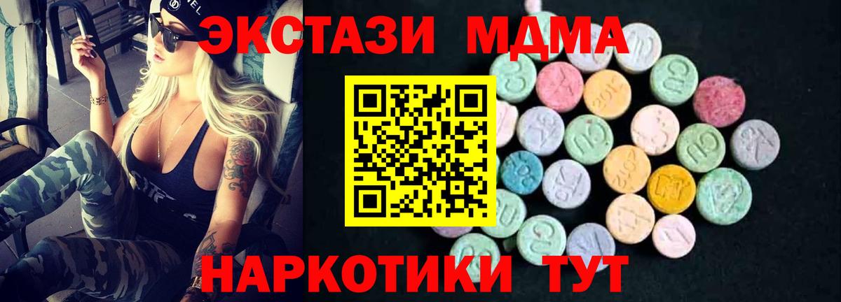 MDMA кристаллы Дальнереченск