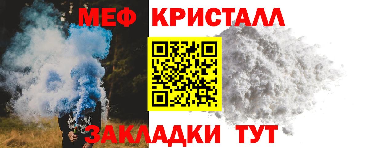 Мефедрон мука Дальнереченск