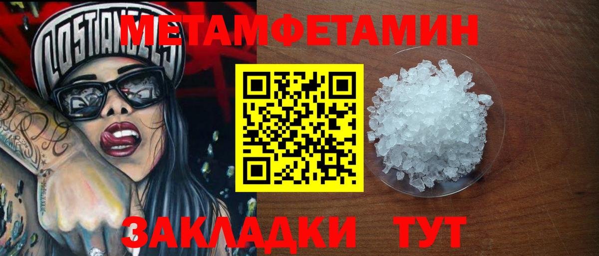 Метамфетамин Methamphetamine Дальнереченск