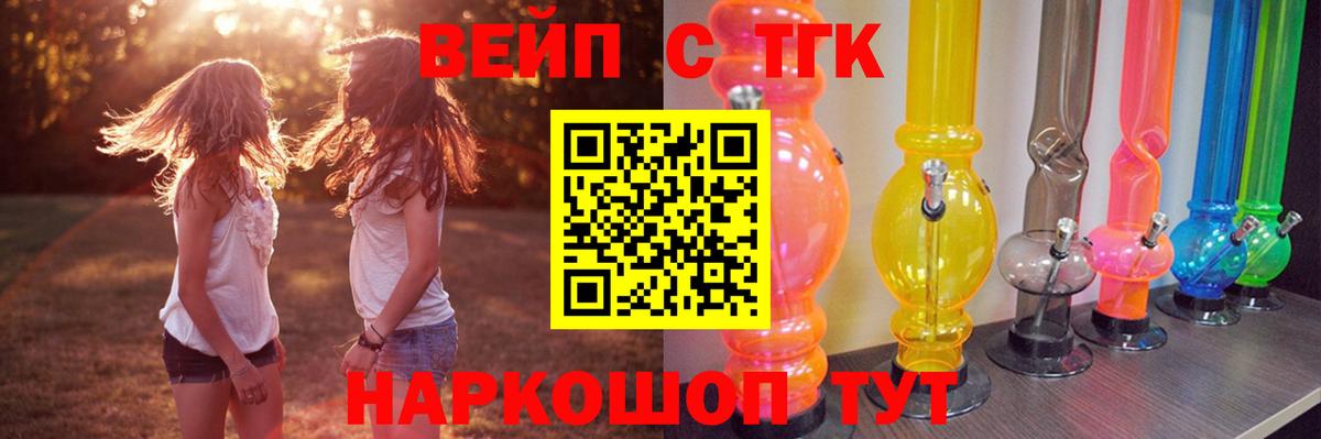 Дистиллят ТГК THC oil Дальнереченск