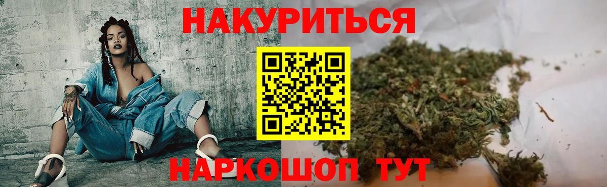 Марихуана план  Конопля AK-47  Вход с VPN  Дальнереченск 